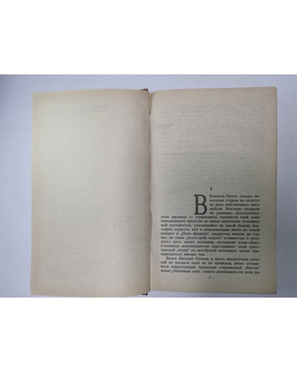 Дополнительное изображение книги «Магазин Грез. Книга 1»