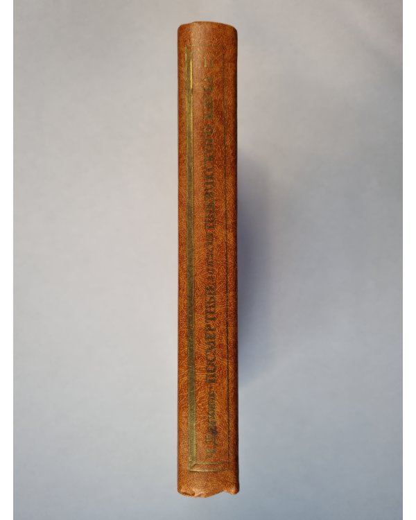 Посмертные записки Пиквикского клуба. Главы XXX-LVII