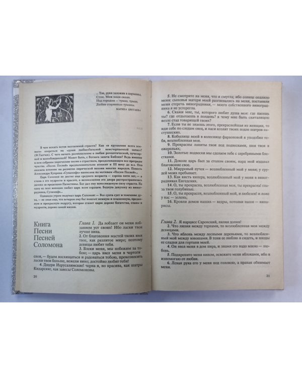 Эрос. Философские маргиналии проф. П.С.Гуревича