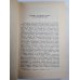 А.Блок. Собрание сочинений. Том 5. Лирическая проза. Автобиография. И другое
