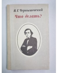 Что делать ?