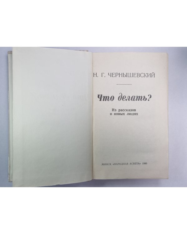 Что делать ?