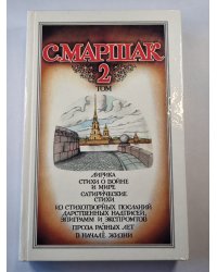 Лирика. Собрание сочинений. Том 2.