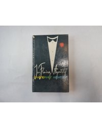 Агент 007. Том 1