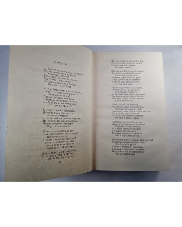 М.Лермонтов. Собрание сочинений. Том 1. Стихотворения 1828-1841