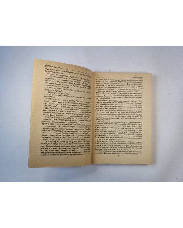 Зыбучие пески. Книга 1