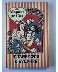 Философия в Бударе