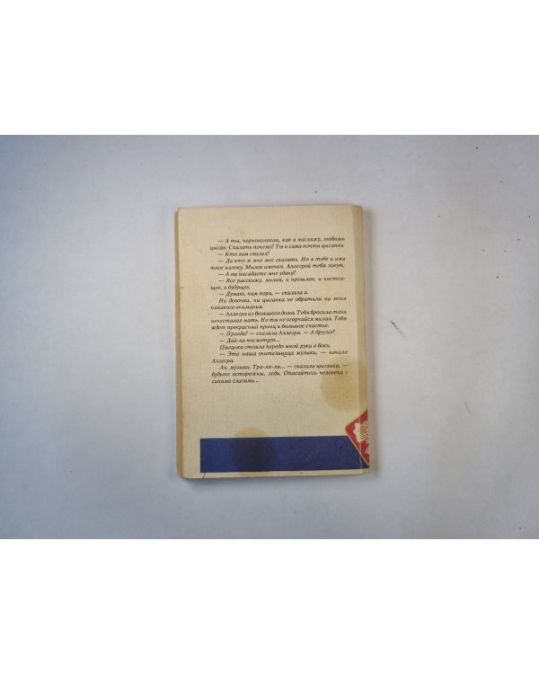 Зыбучие пески. Книга 2
