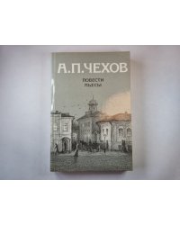 Повести, пьесы