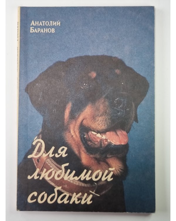 Занимательная приматология. Этюды о природе обезьян