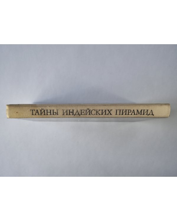Тайны индейских пирамид
