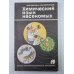Для любимой собаки