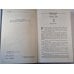 Каменный Пояс. Книга 3 в 4-х частях . Часть 3-4. Хозяин Каменных гор