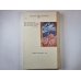 Не зарастет народная тропа