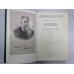 Соборяне. На краю света. Запечатленный ангел. Н.С.Лесков. Собрание сочинений в 12-и т. . Том 1