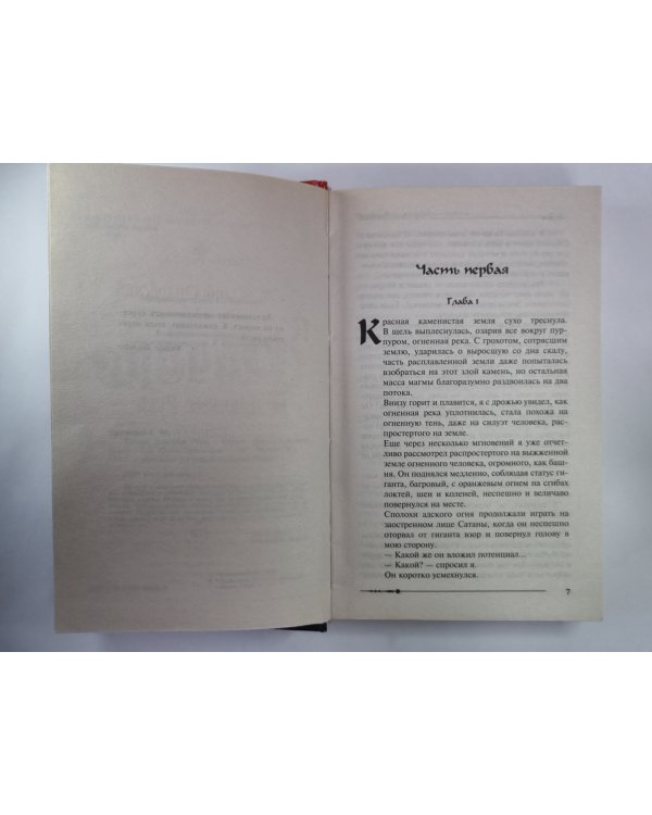 Дополнительное изображение книги «Ричард Длинные Руки - король»