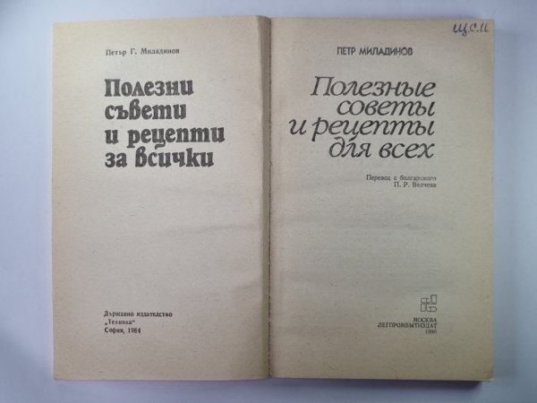 Полезные советы и рецепты для всех