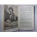 Обойденные. Островитяне. Н.С.Лесков. Собрание сочинений в 12-и т. . Том 3