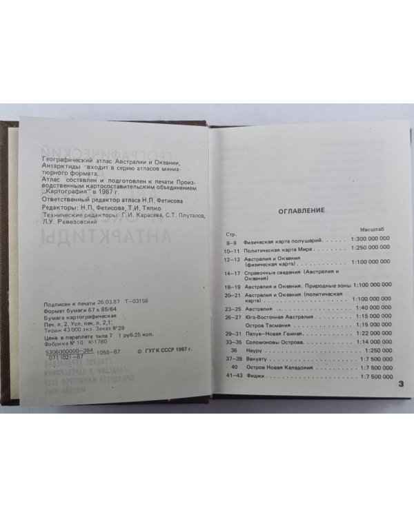 Географический атлас Австралии и Океании, Антарктиды