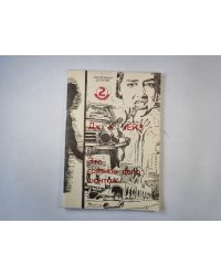 Это грязное дело шантаж. Часть 2. Роман