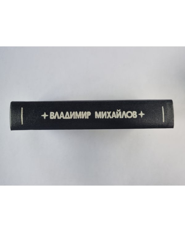Капитан Ульдемир