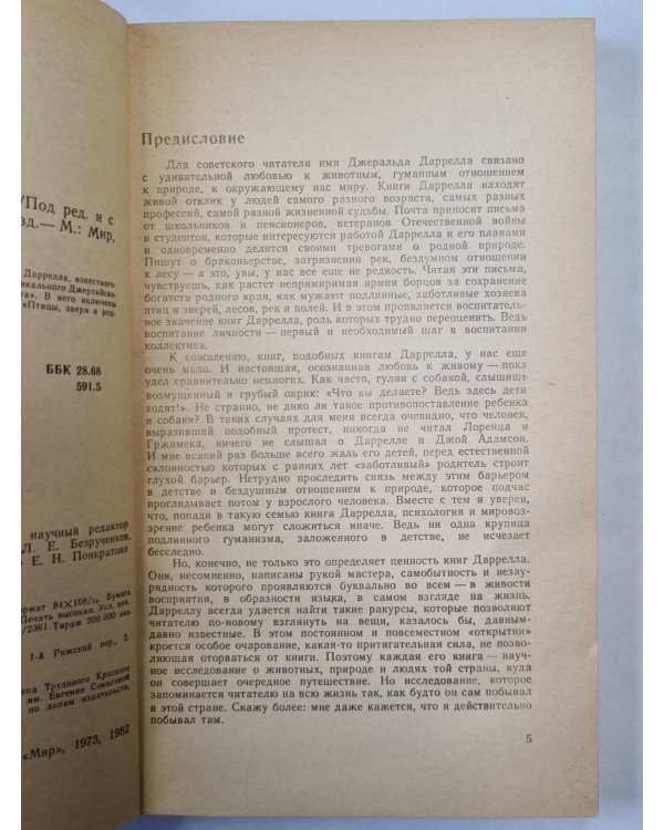 Гончие Бафута