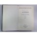 Смех и горе. Воительница. Леди Макбет Мценского уезда. Н.С.Лесков. Собрание сочинений в 12-и т. . Том 5
