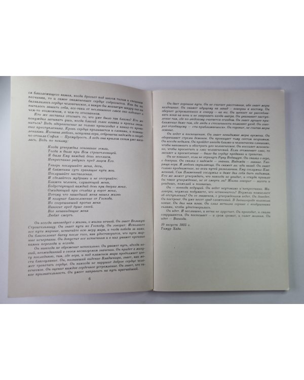 Рериховский вестник. Публикации - сообщения - исследования. Выпуск 4