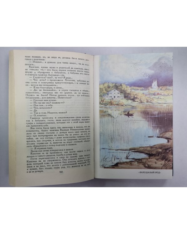 Рассказы. Н.С.Лесков. Собрание сочинений в 12-и т. . Том 6