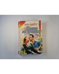 Плата за красоту