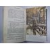 Святочные рассказы. Рассказы кстати. Н.С.Лесков. Собрание сочинений в 12-и т. . Том 7