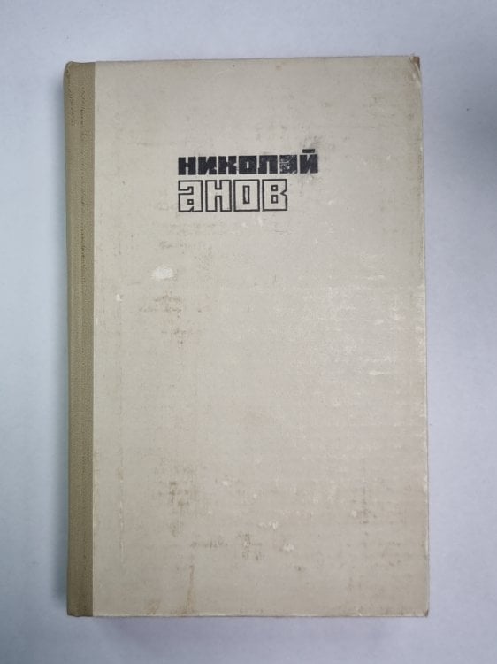 Трилогия. Книга 2. Выборгская сторона. Интервенция в Омске