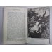 На ножах ч.4-6. Н.С.Лесков. Собрание сочинений в 12-и т. . Том 9