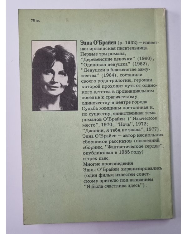 Возвращение. Рассказы