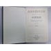 Повести. Н.С.Лесков. Собрание сочинений в 12-и т. . Том 10
