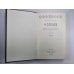 Зимний день. Дама и фефела. Загон. Н.С.Лесков. Собрание сочинений в 12-и т. . Том 12