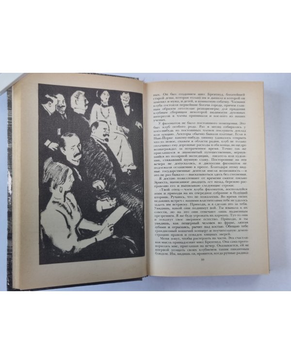 Железная пята. Время-не-ждет