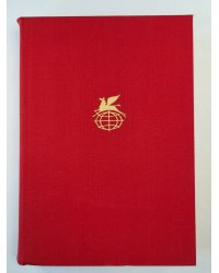 Девяносто третий год. Эрнани. Стихотворения