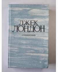 Смок Беллью. Маленькая хозяйка Большого дома