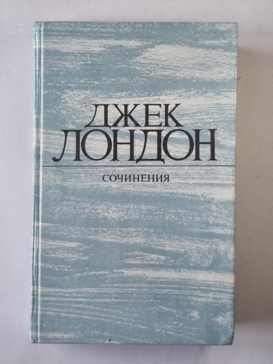 Смок Беллью. Маленькая хозяйка Большого дома Смок Беллью. Маленькая хозяйка Большого дома