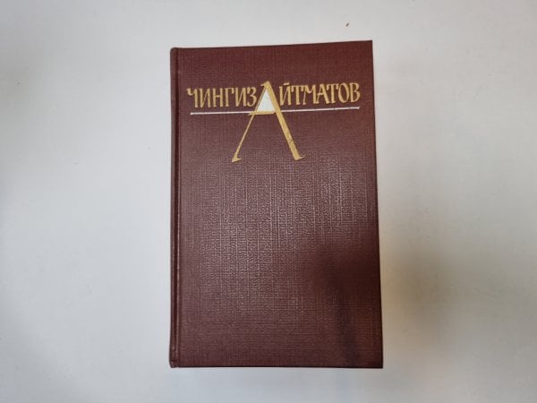 Собрание сочинений в трех томах. Том 1