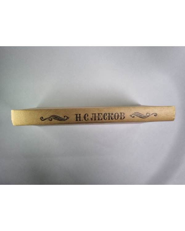 Тупейный художник. Очарованный странник. Леди Макбет Мценского. Павлин. Левша. Звер. Пугало