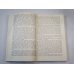 Роман одной императрицы. Репринтное воспроизведение издания 1908 года
