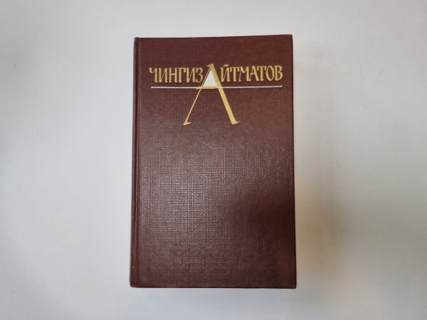Собрание сочинений в трех томах. Том 3