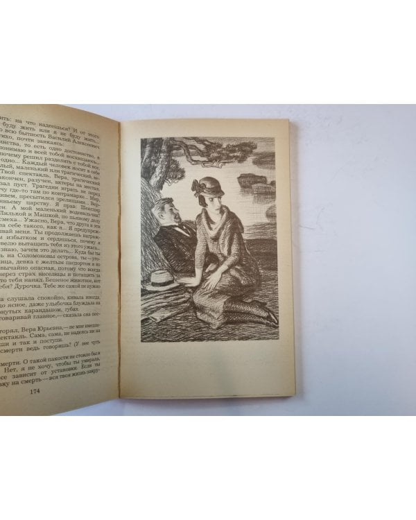 Эмигранты (Серия: "Классики и современники")