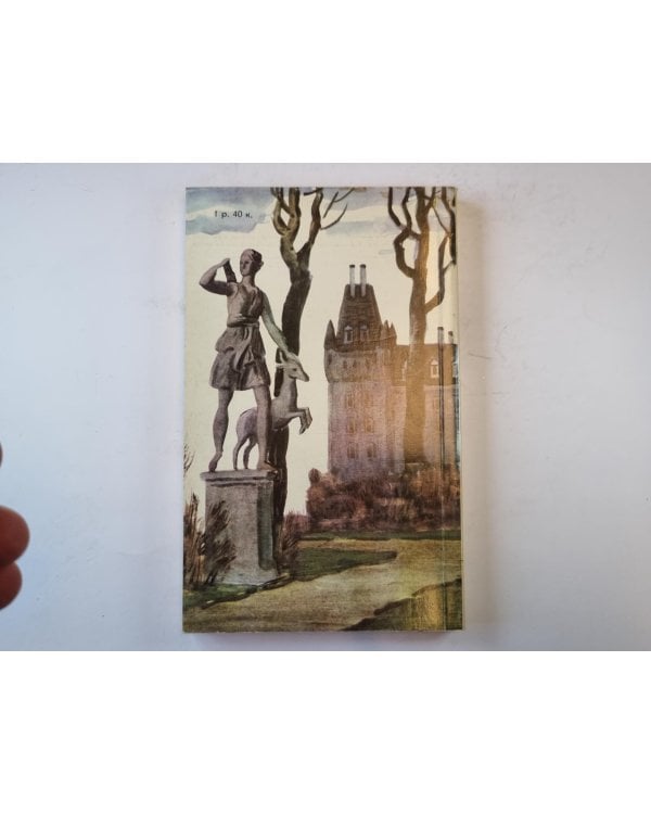 Эмигранты (Серия: "Классики и современники")