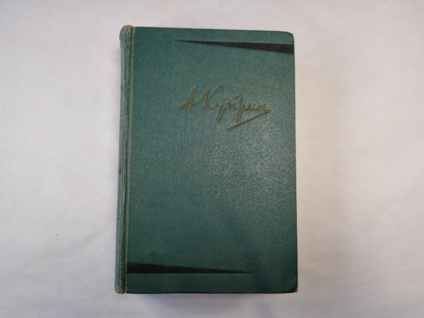 Собрание сочинений в шести томах. Том 4 Собрание сочинений в шести томах. Том 4