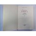 Девяносто третий год. Стихотворения. В.Гюго. Собрание сочинений в 6-и т. . Том 6