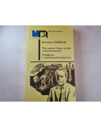 Что может быть лучше плохой погоды. Тайфуны с ласковыми именами