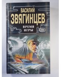 Время игры